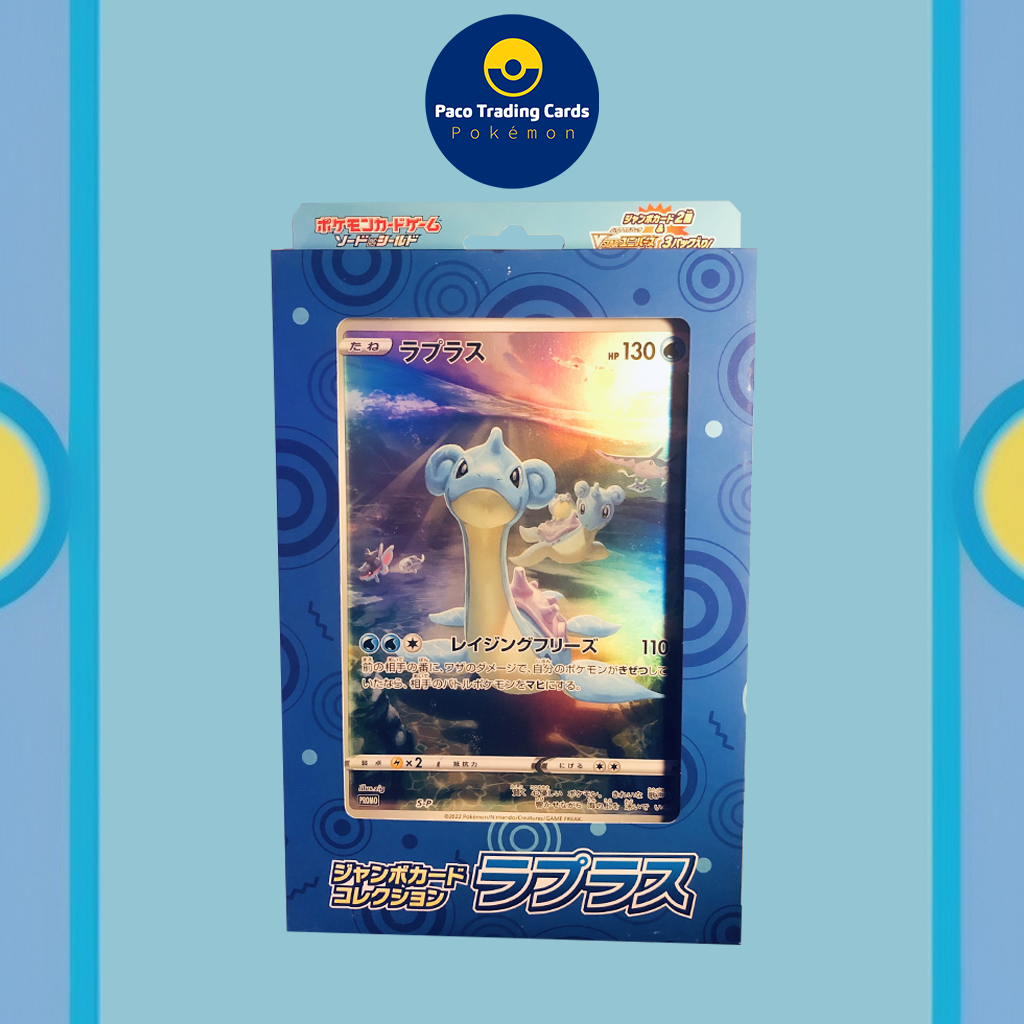 VSTAR Universe II JAP II Lapras Jumbo guard collection