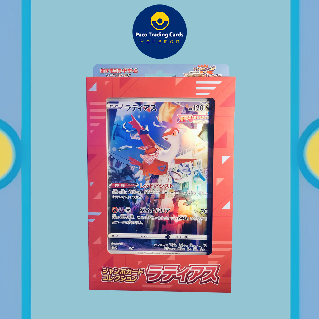 VSTAR Universe II JAP II Latias Jumbo guard collection